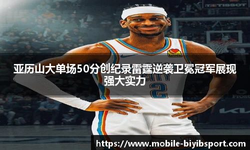 必一运动