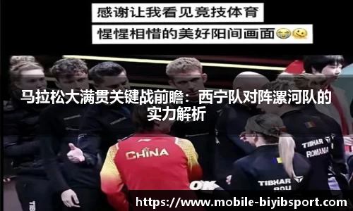 必一运动