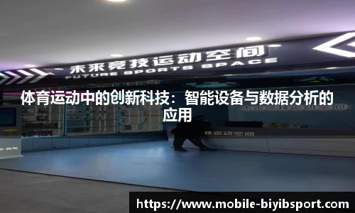 必一运动官网